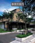 事業所案内